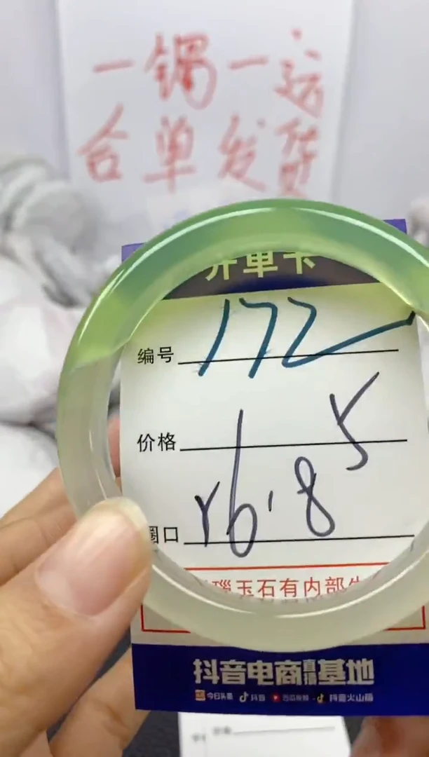 手镯玛瑙/玉髓未镶嵌172