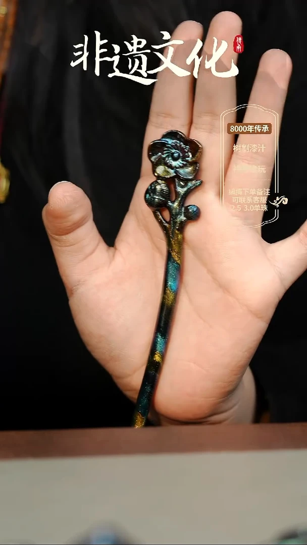 大漆星辰发簪 非遗纯手工@@6QY007