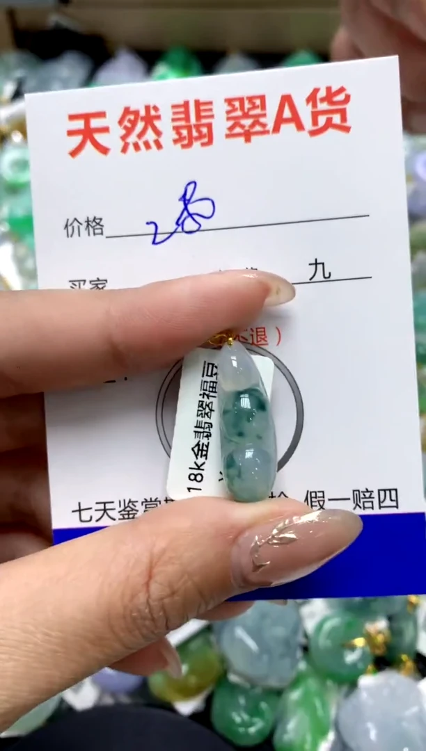 【闪购商品】翡翠颈饰18K金镶嵌11111111111111111