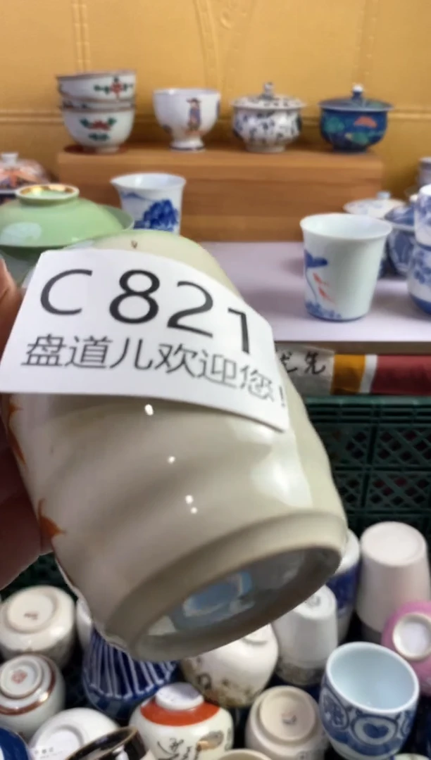 手工艺品琉璃小*锅821请谨慎参拍.不退不换.
