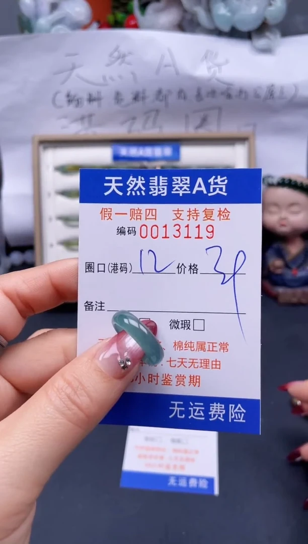 【闪购商品】翡翠戒指未镶嵌12*13119..