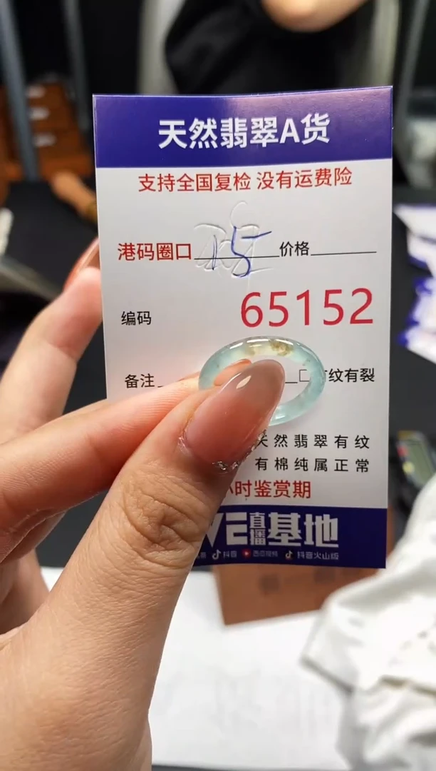 未镶嵌戒指翡翠天然A货翡翠5152
