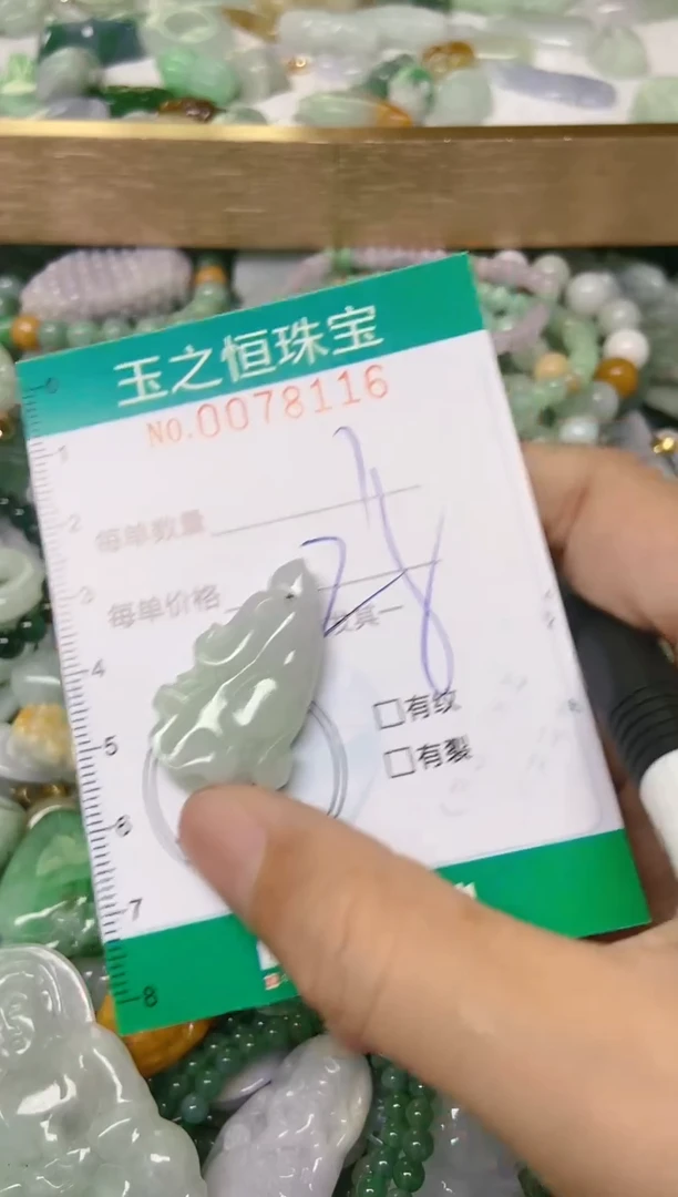 翡翠未镶嵌颈饰闪购0078116