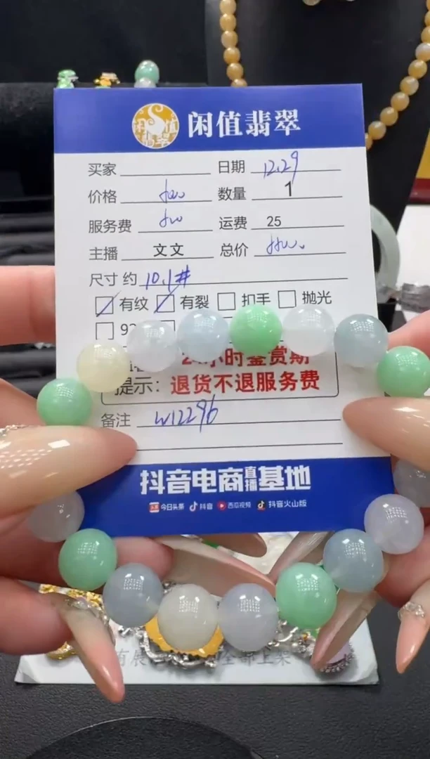 未镶嵌挂件翡翠翡翠珠串