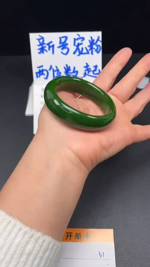 未镶嵌手镯和田玉31-54