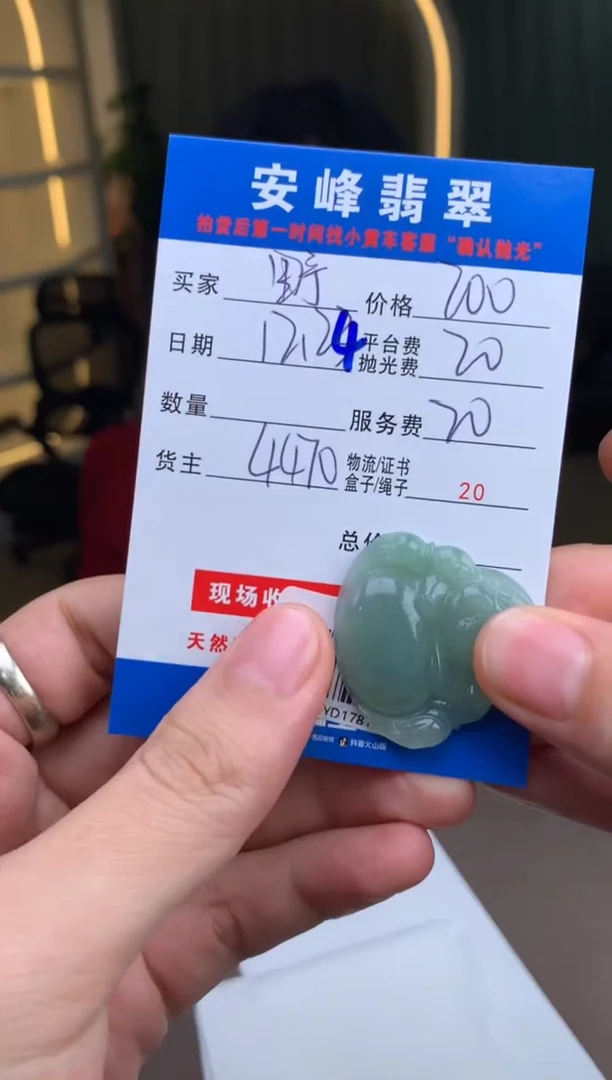 未镶嵌定制翡翠野****子SYD178192