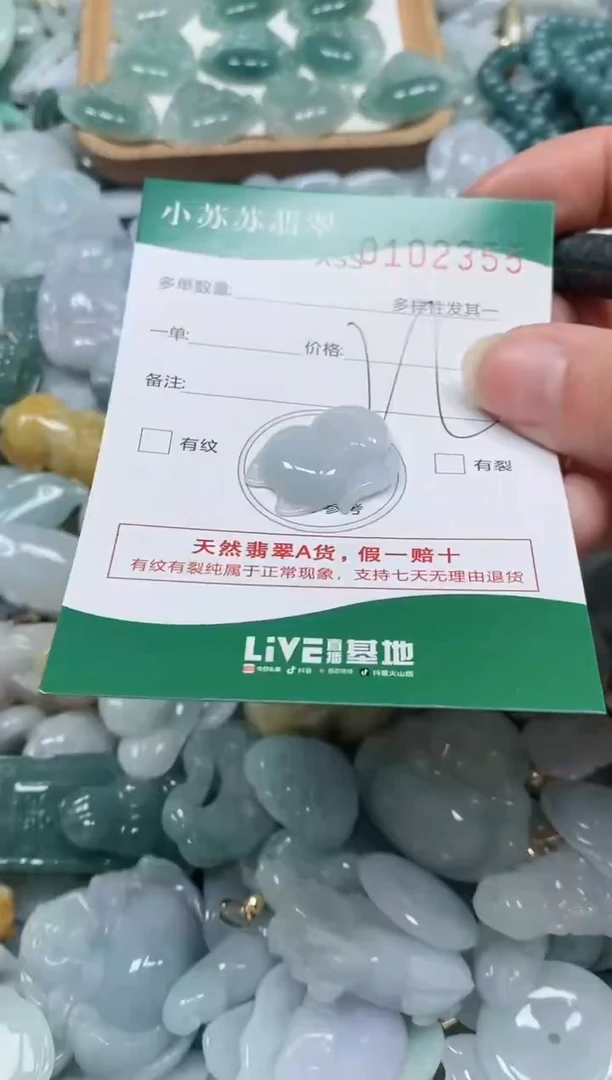 【闪购商品】翡翠颈饰未镶嵌闪购商品0102355