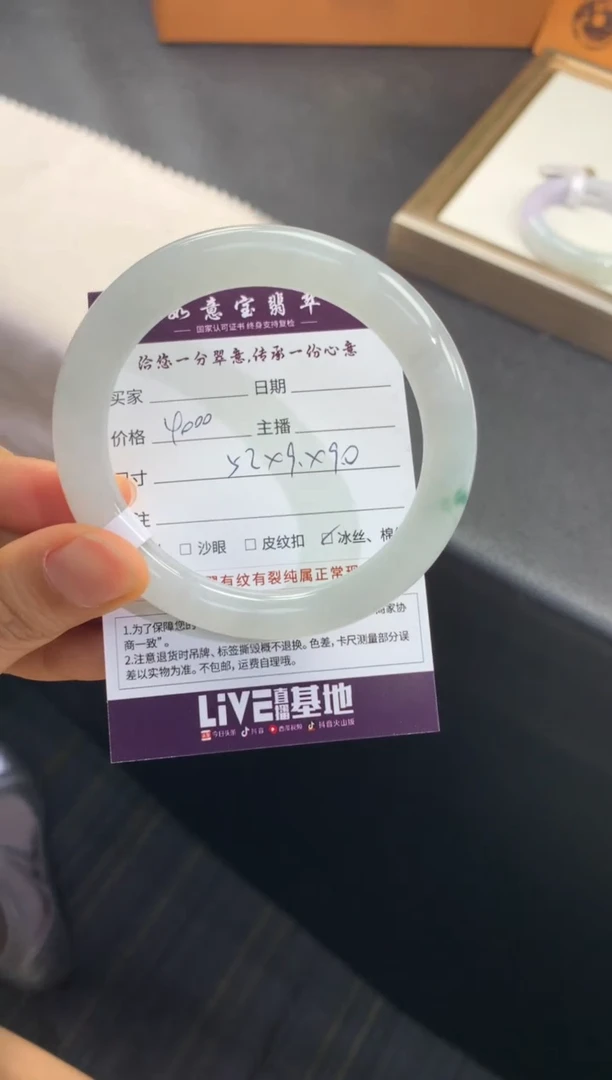 翡翠手镯未镶嵌..........