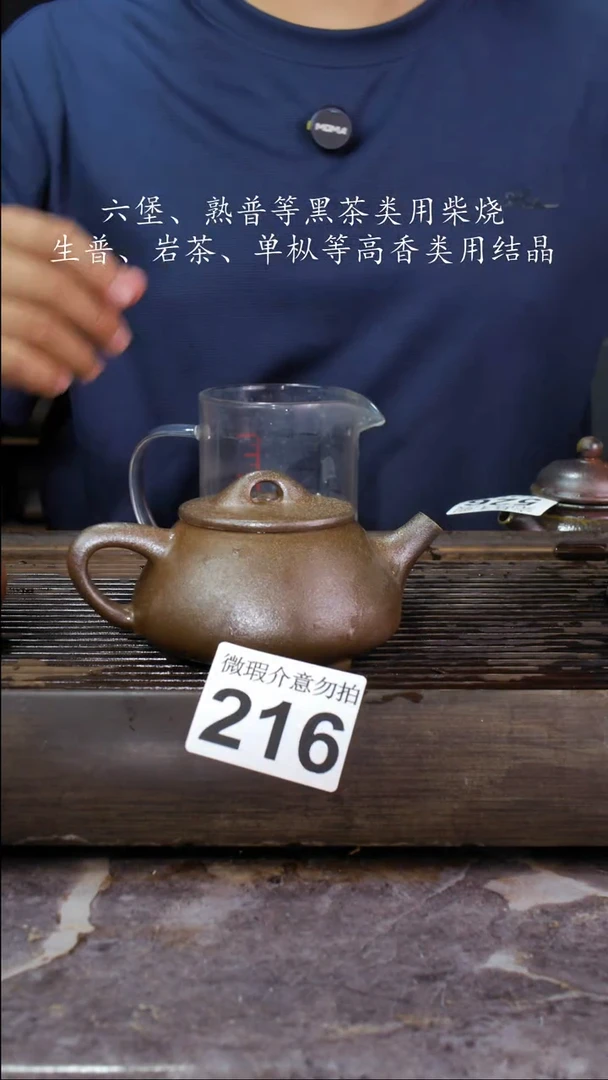 壶四大名陶钦州坭兴陶216