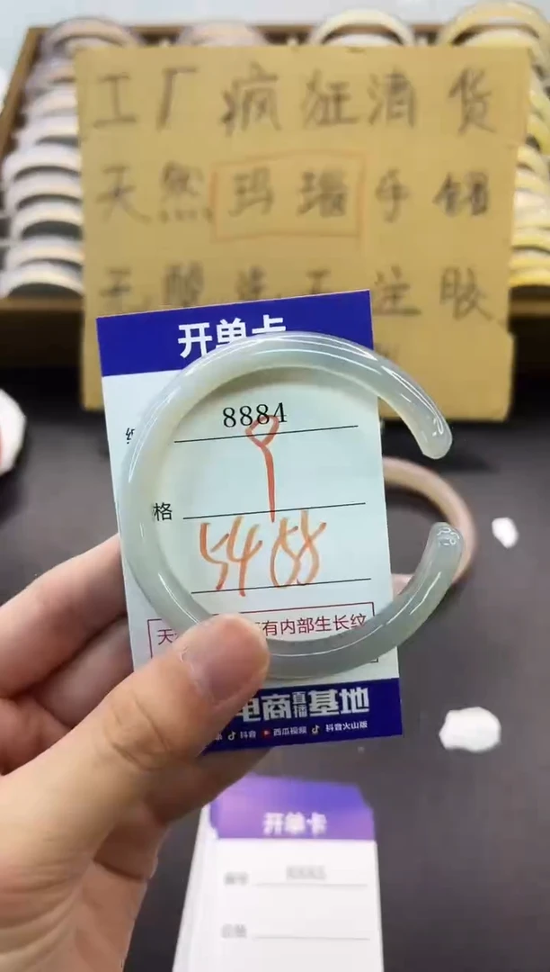 手镯玛瑙/玉髓未镶嵌8884
