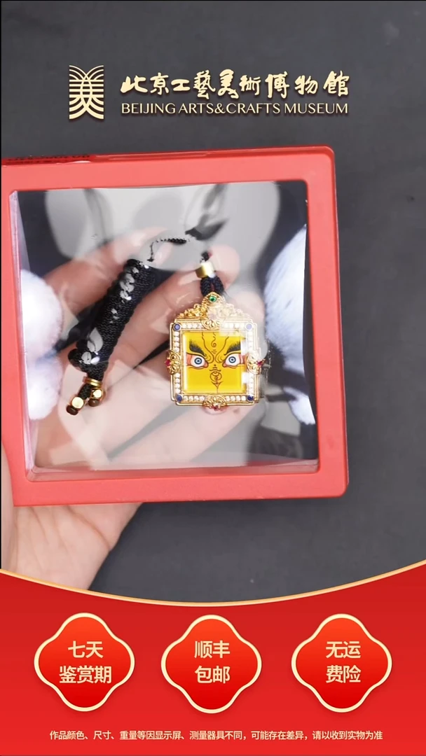 吊坠B0709GMD548（多样性发货）黄财神眼双面方款背面法螺