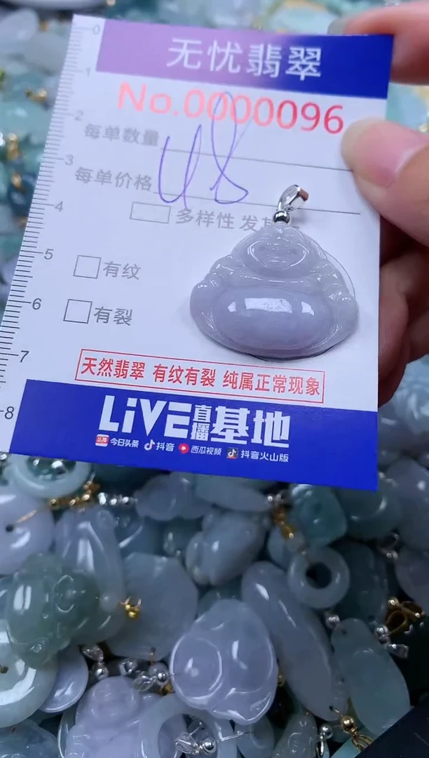 翡翠未镶嵌吊坠(不含链)96