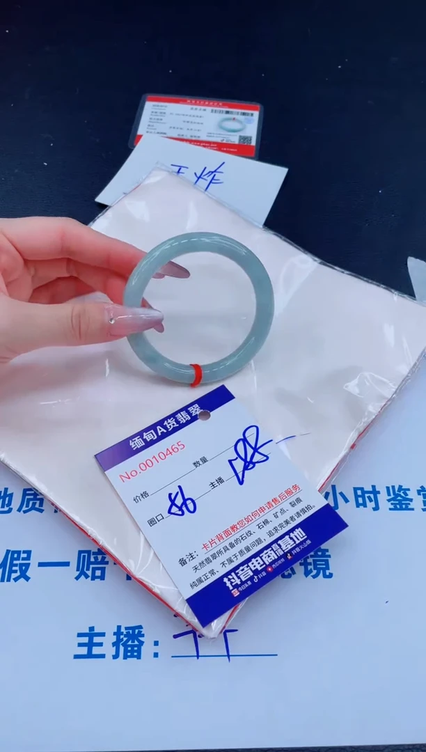 未镶嵌手镯翡翠188