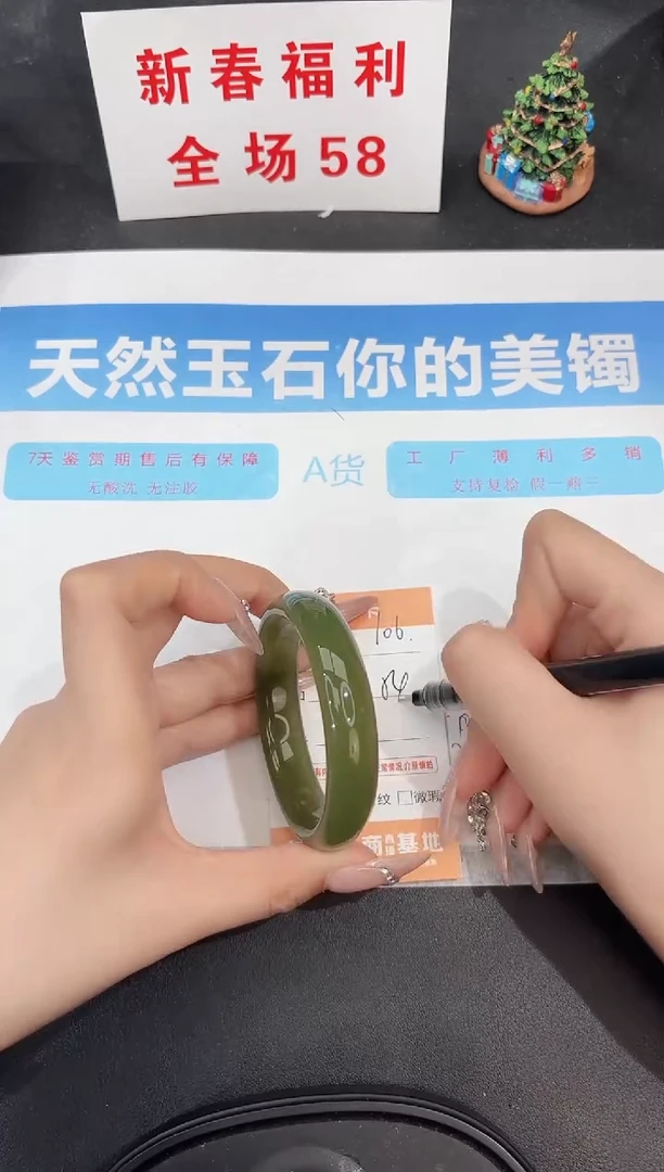 未镶嵌手镯石英质玉106-54