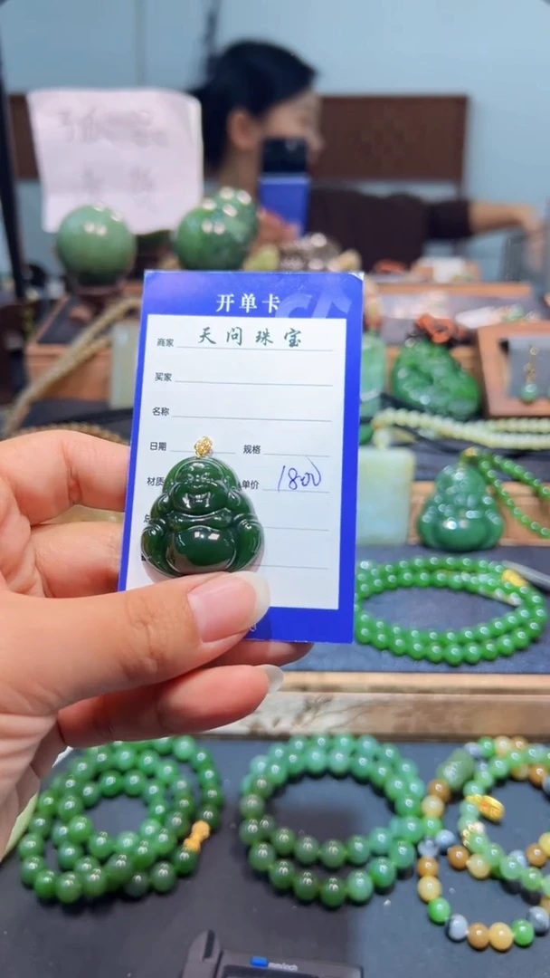 颈饰18K金镶嵌和田玉（碧玉）1