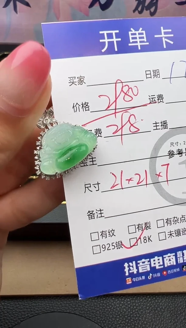 吊坠(不含链)18K金镶嵌翡翠佛公2694