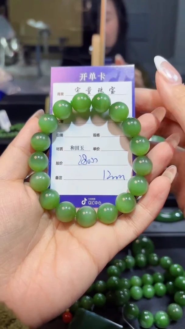 【闪购商品】和田玉（碧玉）手串未镶嵌1
