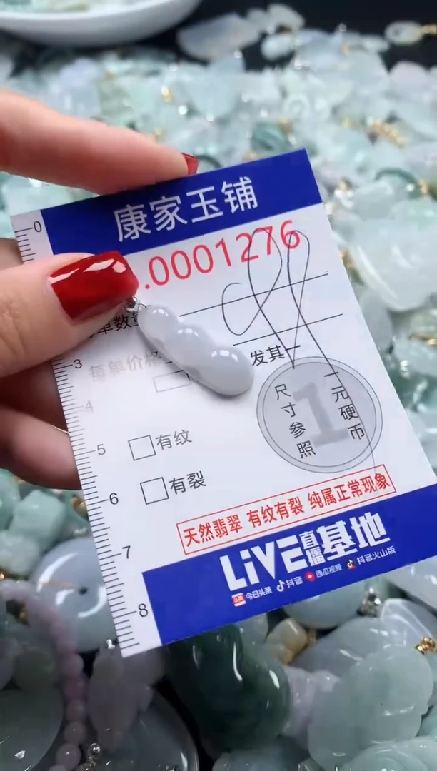 翡翠未镶嵌吊坠(不含链)1276