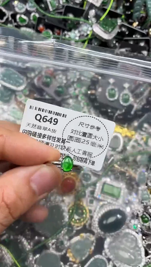 颈饰未镶嵌翡翠Q649戒指