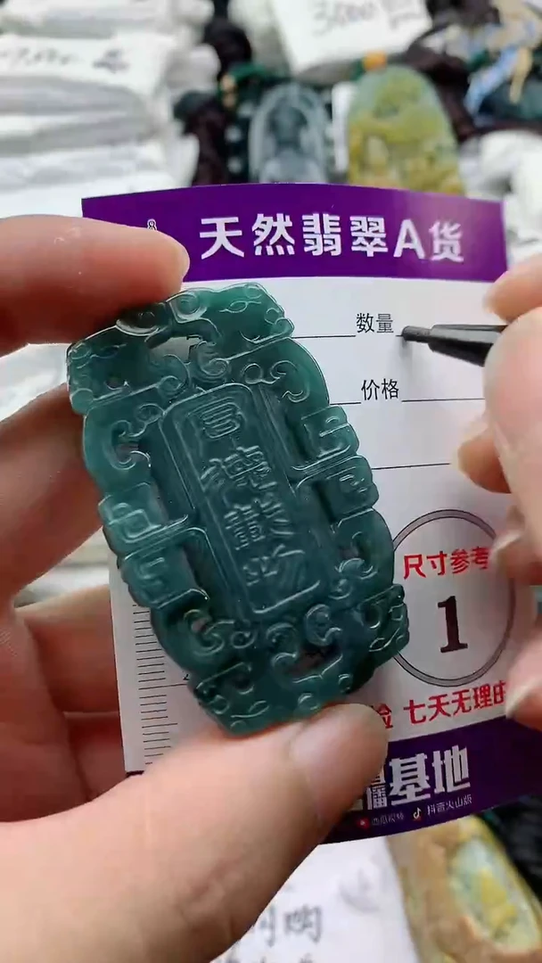 颈饰未镶嵌翡翠888