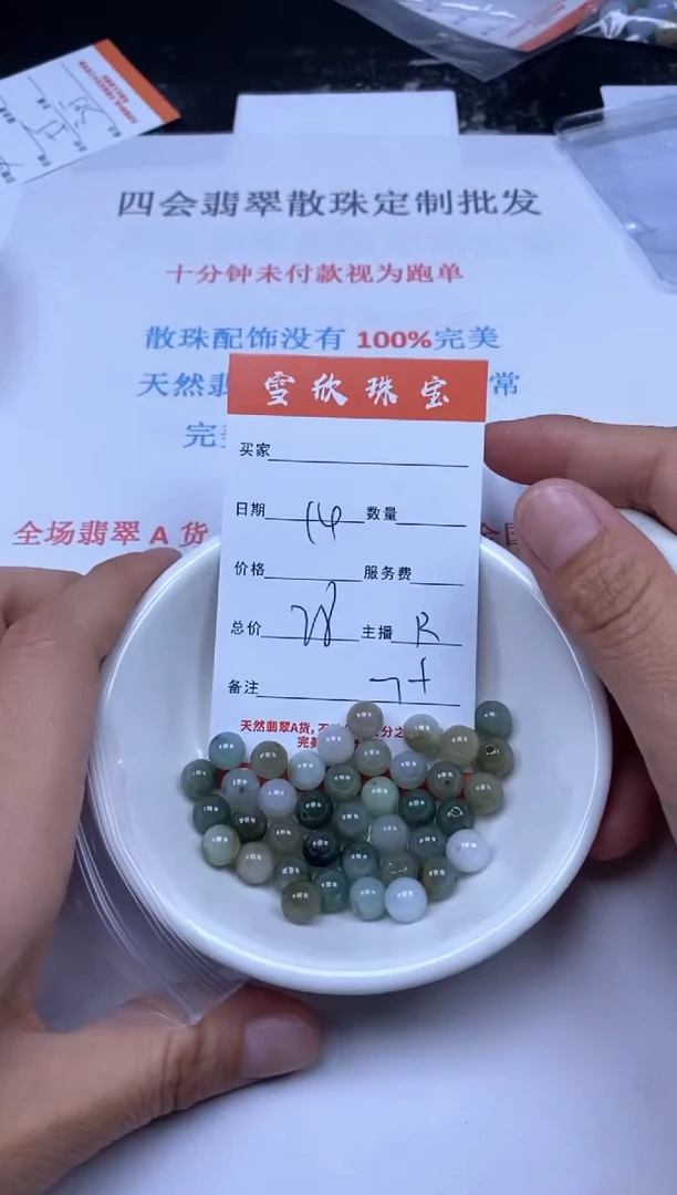 【闪购商品】翡翠颈饰未镶嵌雪欣散珠定制diy