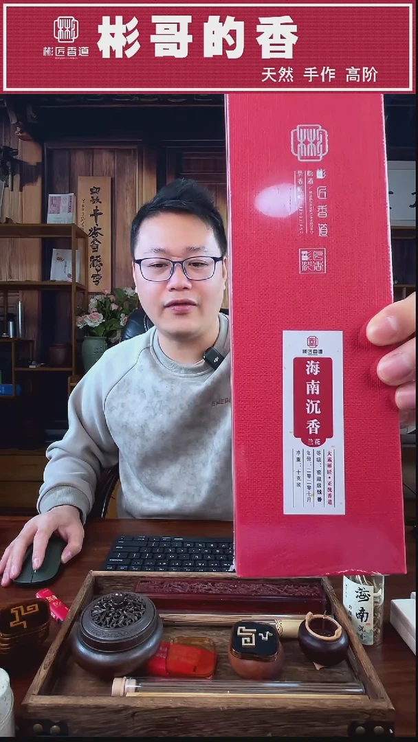 线香海南沉香10克装的