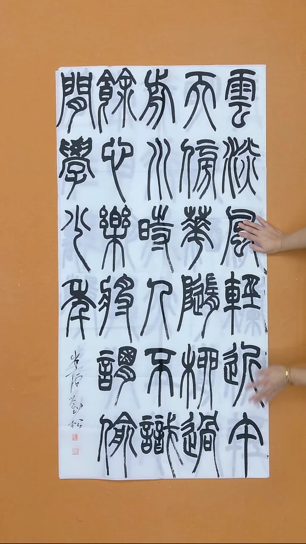 书法刘松  江西 理S   90后    138*68cm