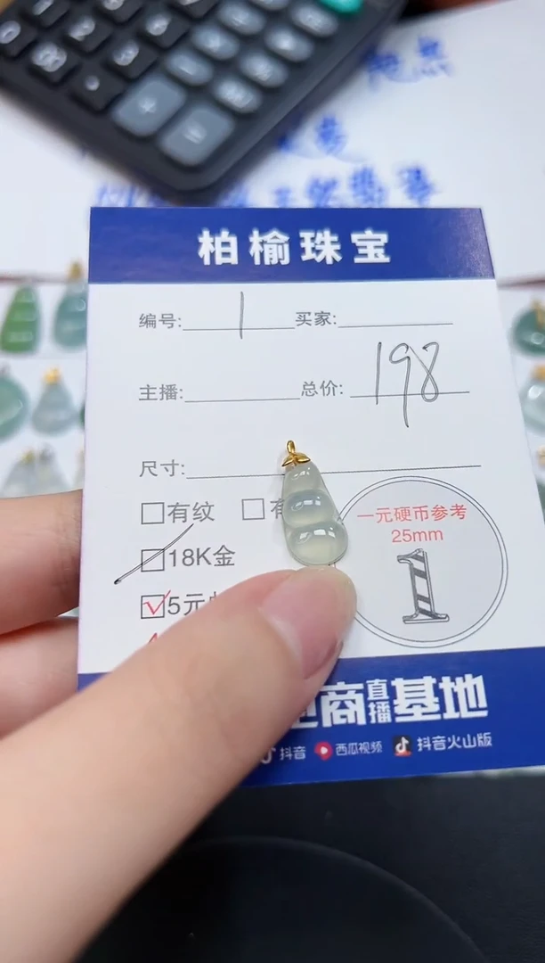 翡翠18K金镶嵌颈饰1豆子