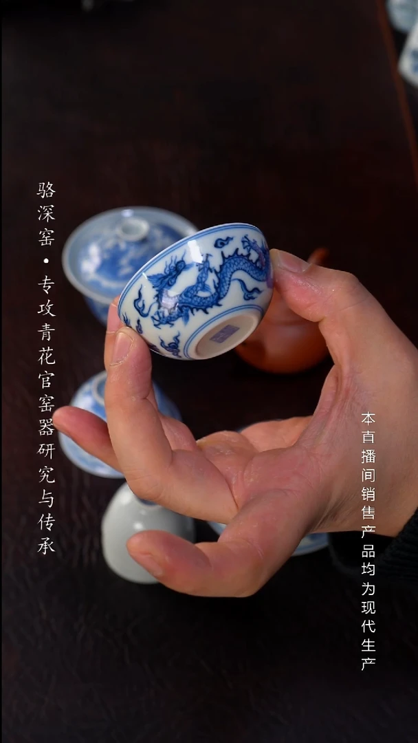 ?****s骆深窑-柴窑龙纹杯40cc