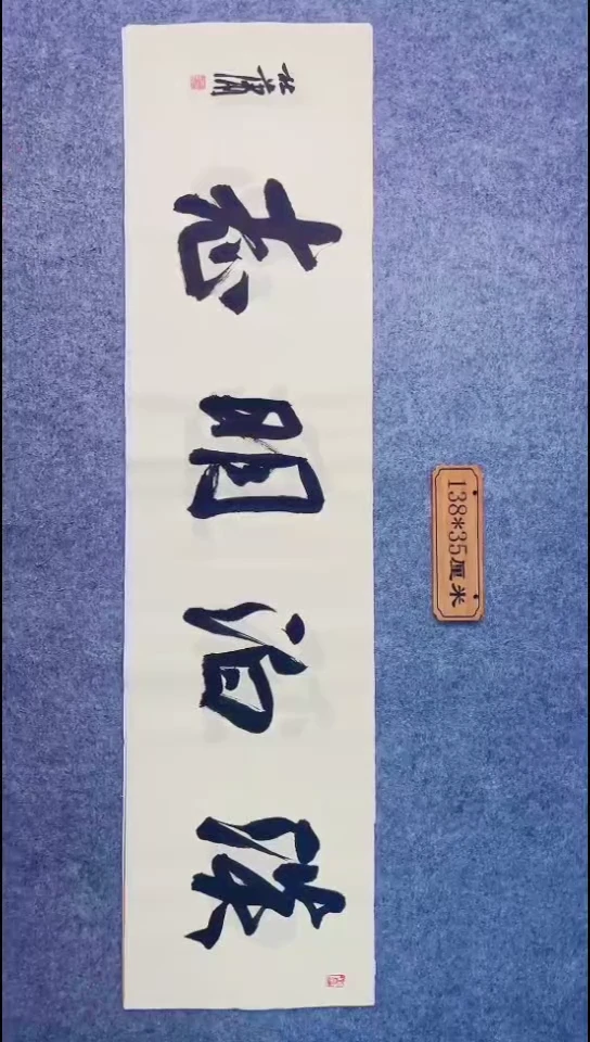 书法088中书协 杜潇书法放漏
