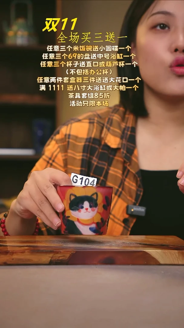 其他G104陶然集器瓷器
