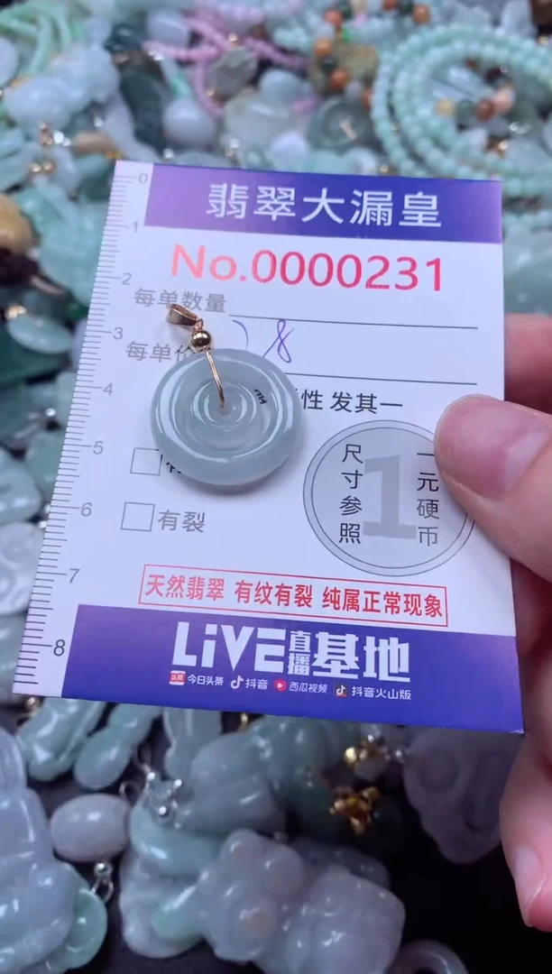 吊坠(不含链)未镶嵌翡翠231
