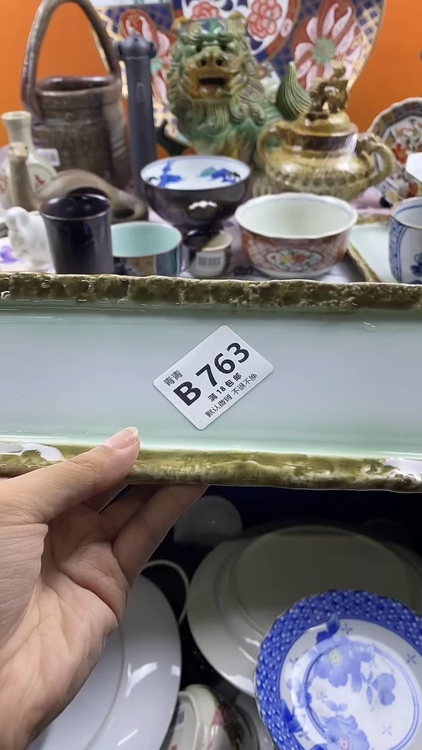 瓷片s****?默认微瑕，谨慎参拍B763