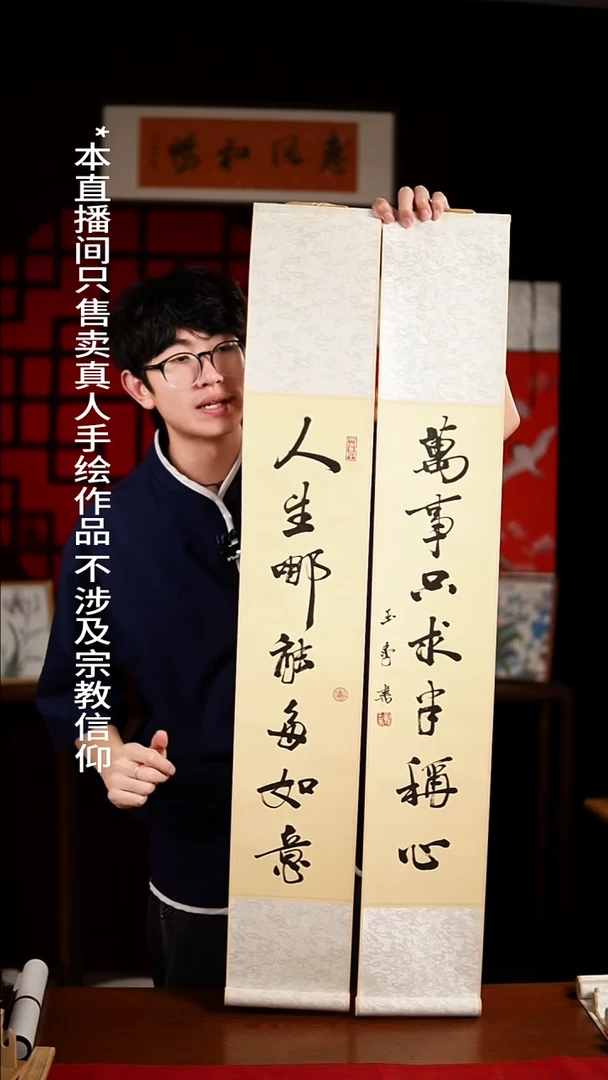 书法书法卷轴17*110仿古人生万事一对 玉学