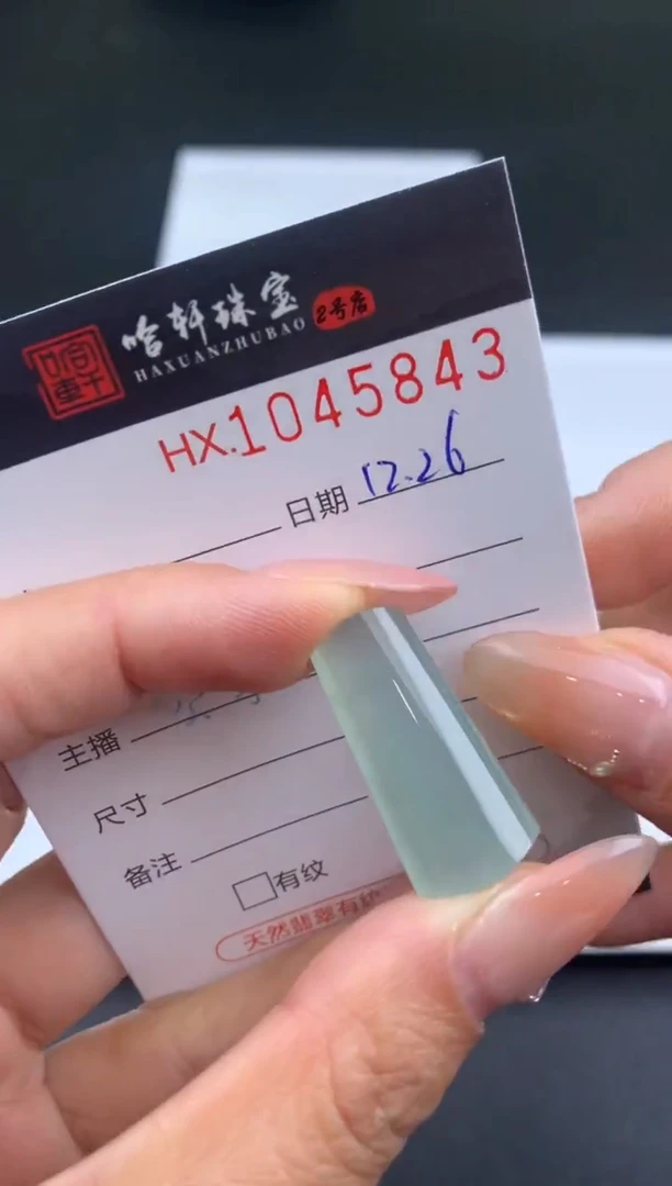 未镶嵌挂件翡翠哈轩  挂件1