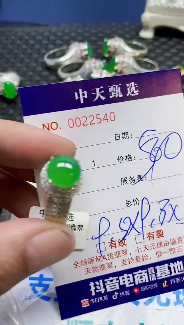 未镶嵌戒指翡翠橙*/2540