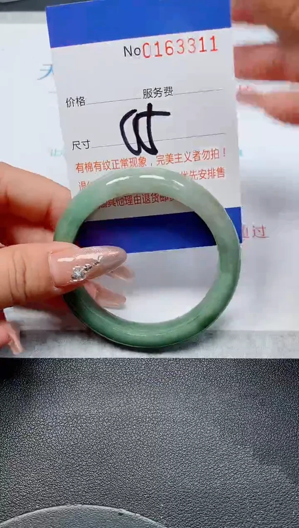 未镶嵌手镯翡翠天然缅甸翡翠163311