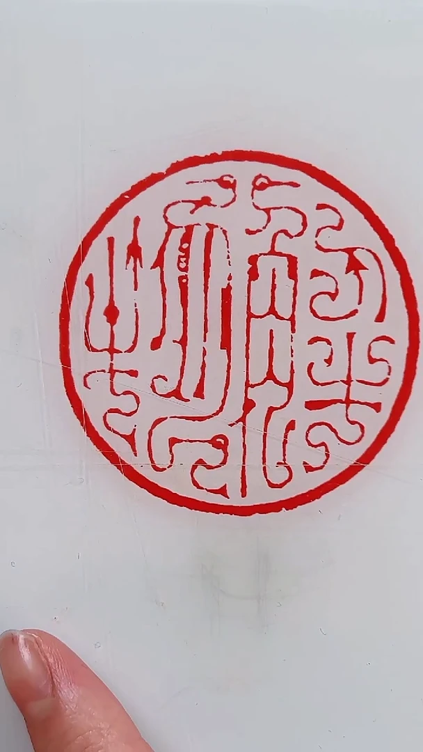 印泥XYCBP24464解物堂古法朱磦印泥（便携装7g）