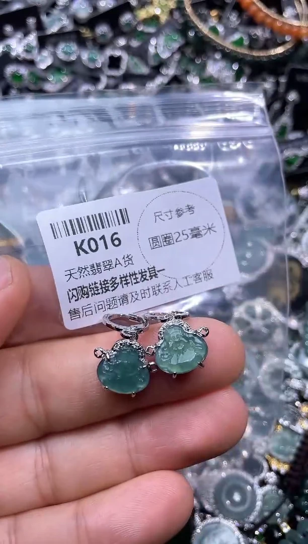【闪购商品】翡翠颈饰未镶嵌K016耳扣