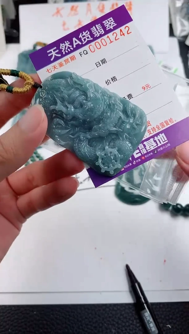 颈饰未镶嵌翡翠