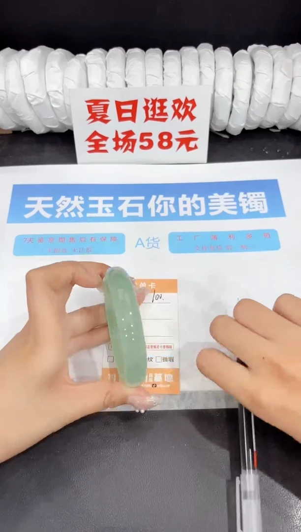 未镶嵌手镯石英质玉100-60.5