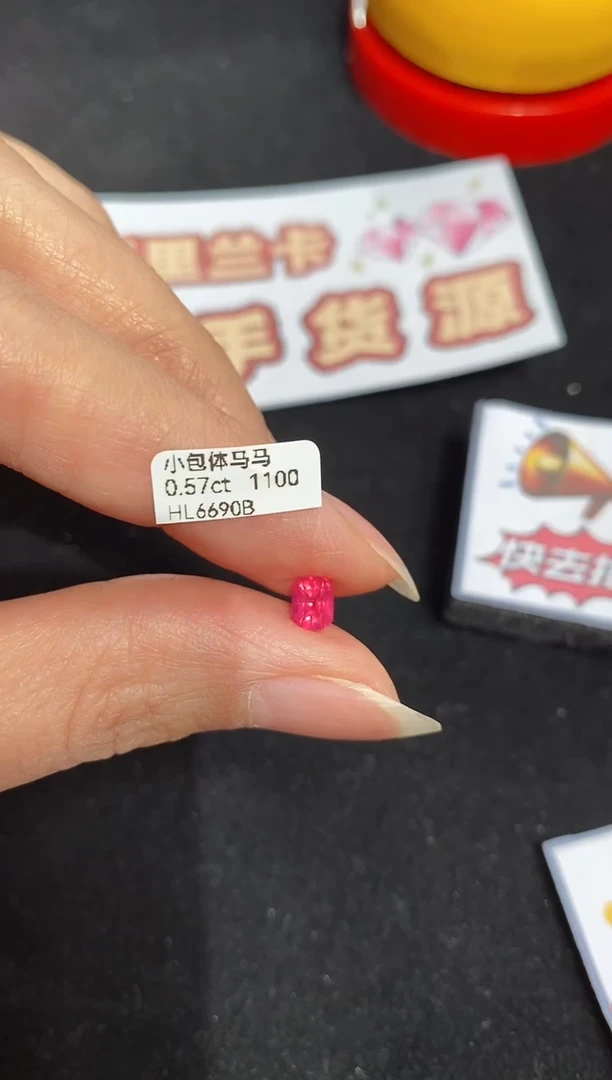 【闪购商品】尖晶石裸石未镶嵌0.57ct HL6690B