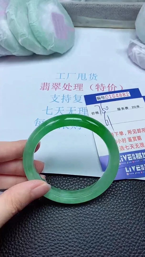 拍下以实物为准00164882