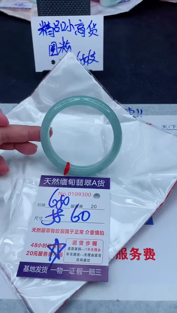 未镶嵌手镯翡翠680.0000