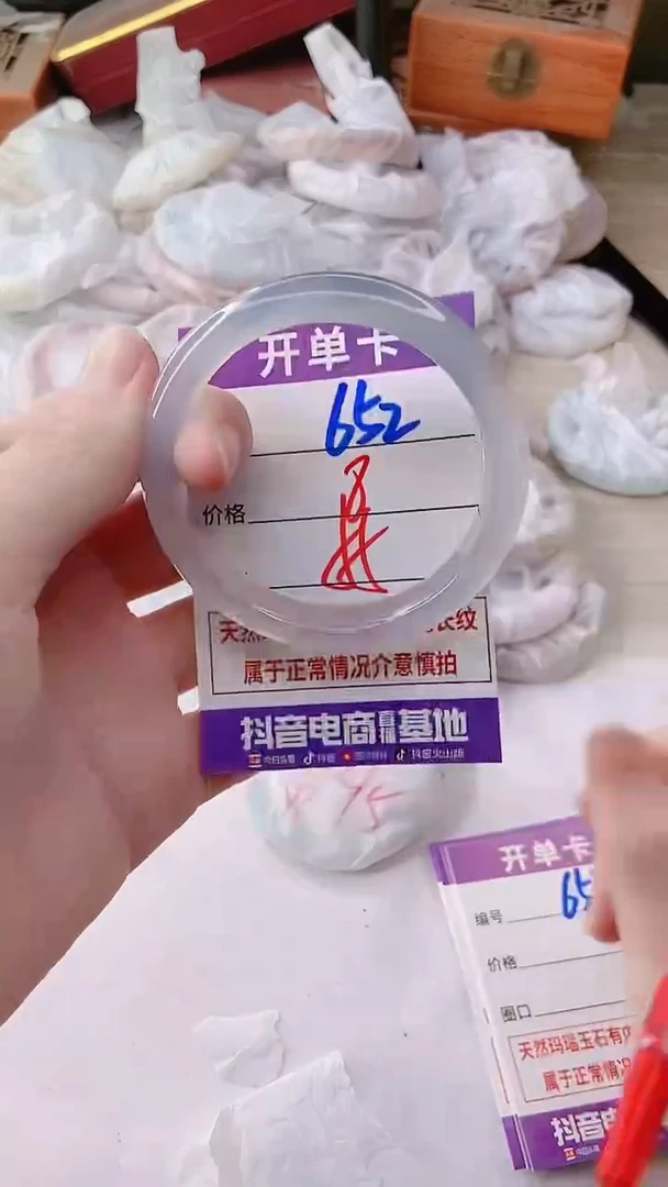 手镯玛瑙/玉髓未镶嵌652