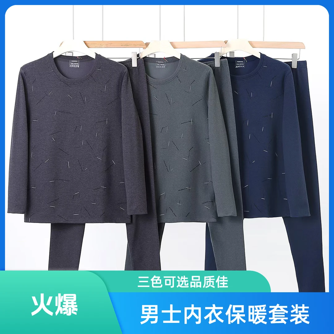 新款德绒秋冬季印花打底秋衣秋裤加绒男士保暖内衣 套装1077-3