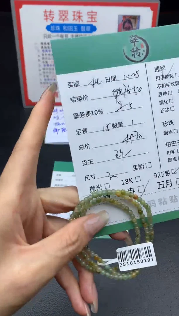 未镶嵌挂件翡翠北****?珠串