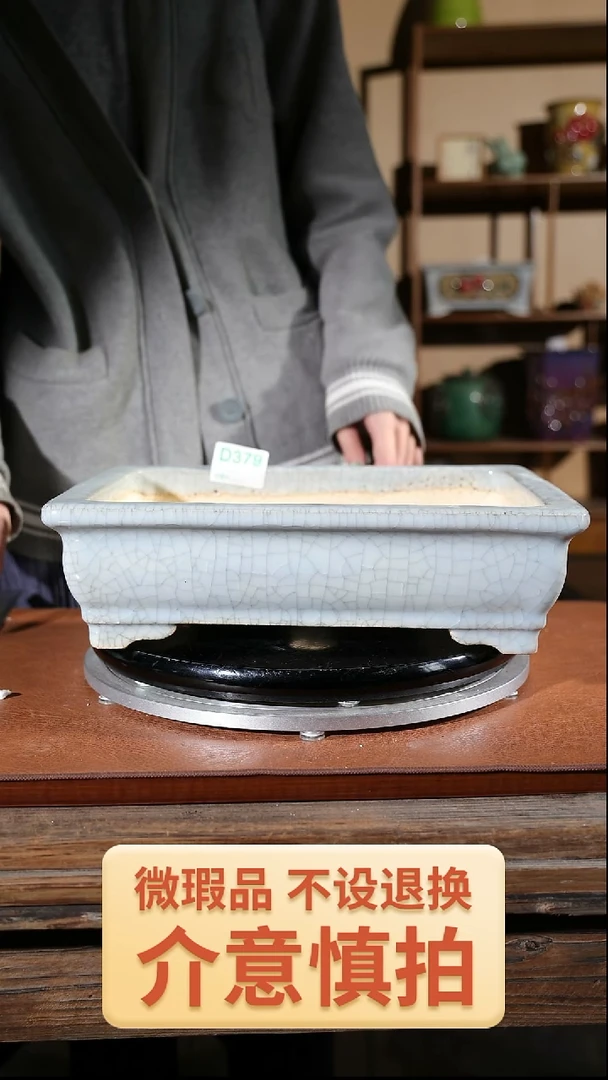 【闪购商品】红陶379