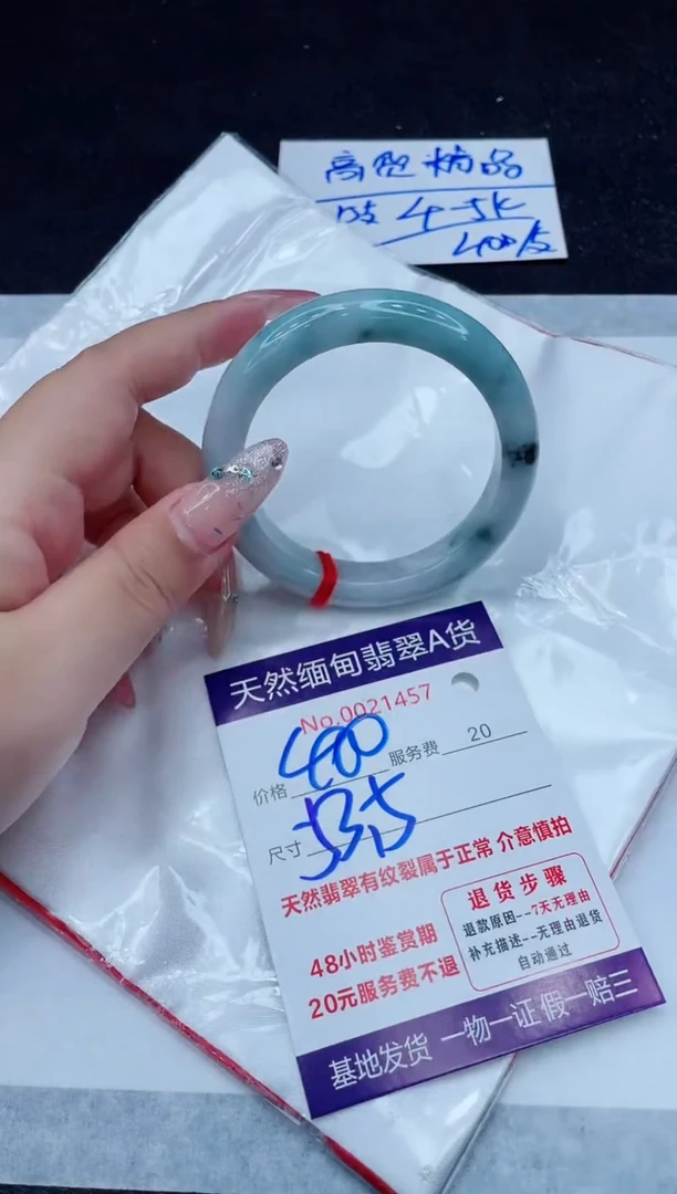 翡翠手镯未镶嵌400.000000