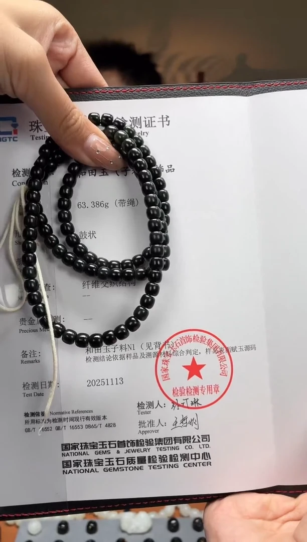 项链未镶嵌和田玉黑青6-7的108